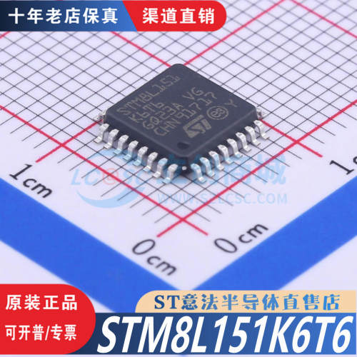 STM8L151K6T6 LQFP-32 全新原装正品 全新原装 渠道直售现货