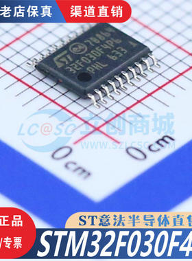 STM32F030F4P6 STM32F030F4P6TR  TSSOP-20 全新原装正品