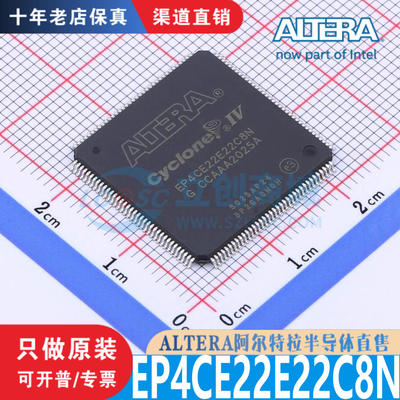 EP4CE22E22C8N芯片原装正品