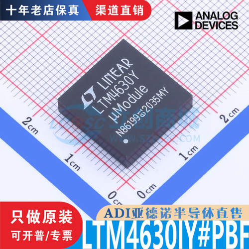 LTM4630IY#PBF芯片原装正品