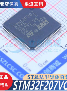 STM32F207VCT6  LQFP-100  全新原装正品 优势低价 渠道直售现货