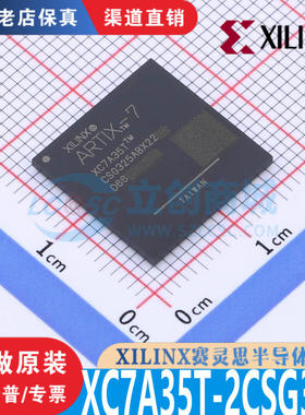 XC7A35T-2CSG325I封装CSBGA325全新原装正品优势低价渠道直售现货