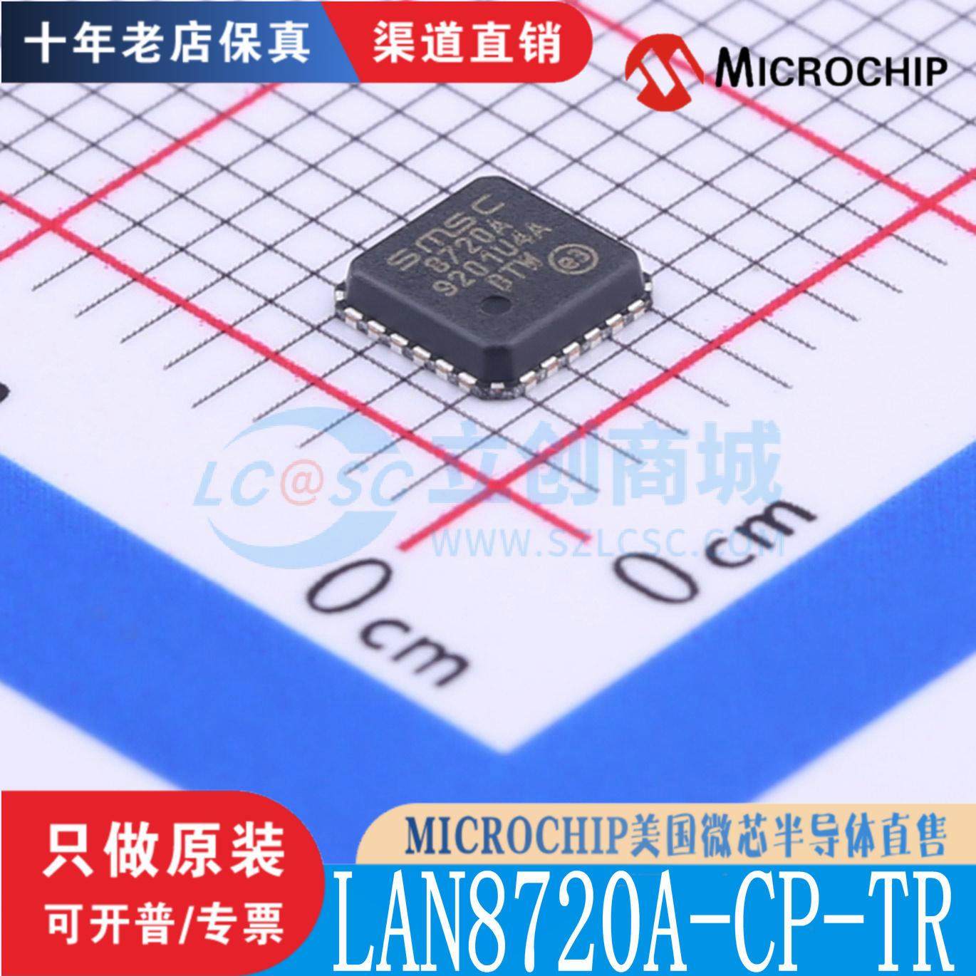 LAN8720A-CP-TR 封装 QFN-24-EP 全新原装正品  渠道直售现货