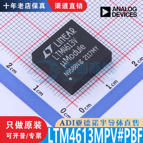 LTM4613MPV#PBF 封装LGA-133   全新原装正品 优势渠道直销