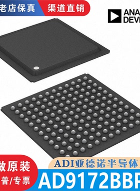 AD9172BBPZ 封装 BGA-144 全新原装正品 渠道直销现货