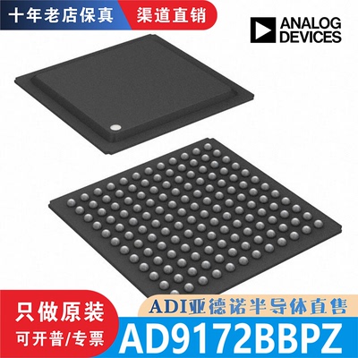 AD9172BBPZ 封装 BGA-144 全新原装正品 渠道直销现货