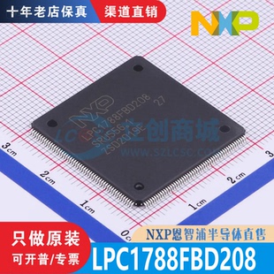 LPC1788FBD208K LPC1788FBD208,551封装QFP208新原装正渠道销现货