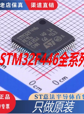 STM32F446/401RET6 RCT6 ZET6 VET6 RBT6 STM32H750/7B0VBT6/IBK6