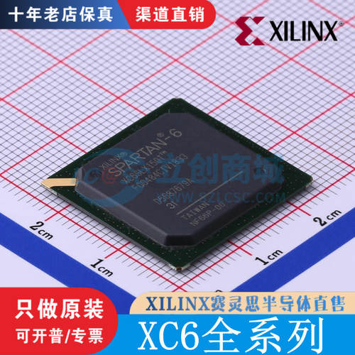 十年老店保真赛灵思直售正品芯片