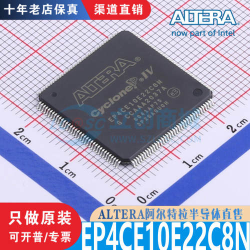 EP4CE10E22C8N芯片原装正品