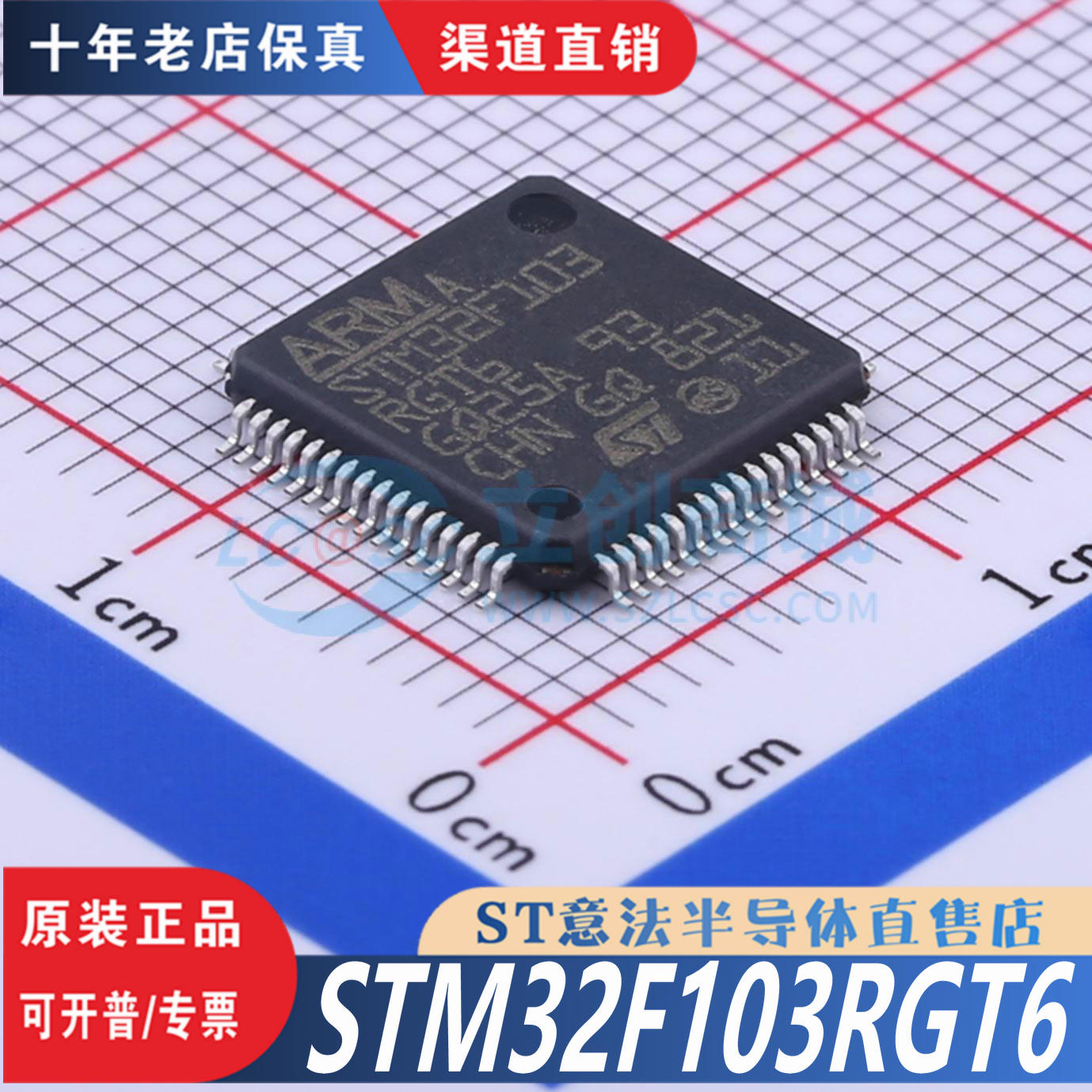 STM32F103RGT6   LQFP-64  全新原装正品 优势低价 渠道直售现货