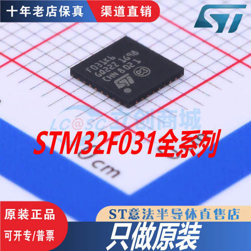十年老店保真ST原装正品现货芯片