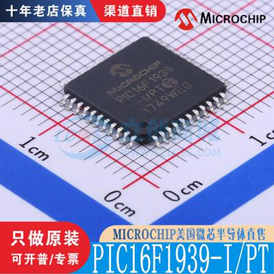 微芯半导体直售原装正品芯片