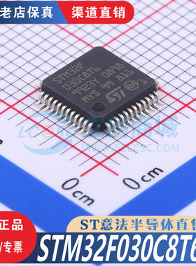 STM32F030C8T6   STM32F030C8T6TR LQFP-48 全新原装正品优势低价