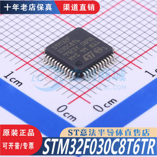 STM32F030C8T6   STM32F030C8T6TR LQFP-48 全新原装正品优势现货