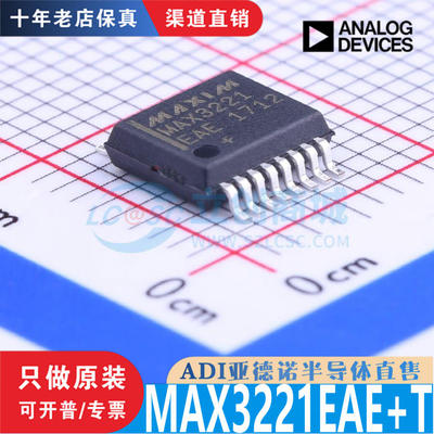 MAX3221EAE+T芯片原装正品