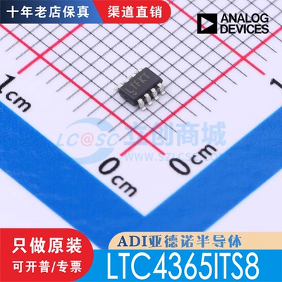 LTC4365ITS8 LTC4365ITS8#TRPBF封装TSOT-23-8 全新原装 现货直拍
