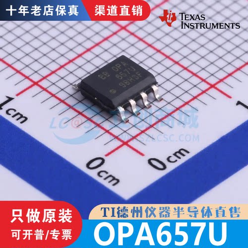 OPA657U/2K5 OPA657U OPA657 封装 SOIC-8 全新原装正品 渠道直销