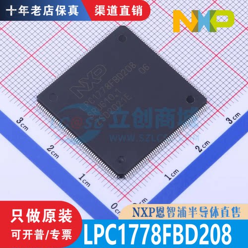 LPC1778FBD208   LPC1778FBD208K  封装   LQFP208  全新原装正品