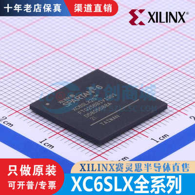 十年老店保真赛灵思直售正品芯片