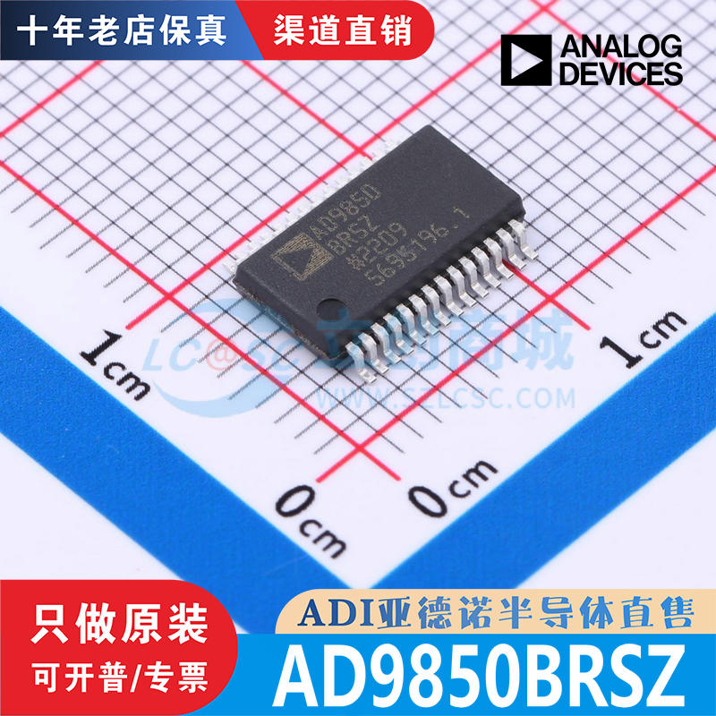 AD9850BRSZ AD9850BRSZ-REEL 封装 SSOP-28 全新原装正品 ADI直售