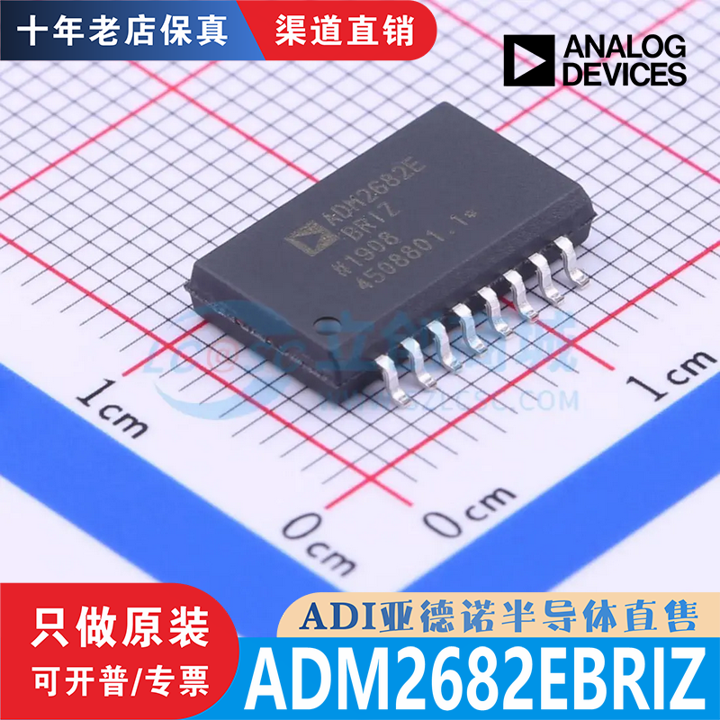 ADM2682EBRIZ ADM2682EBRIZ-RL7 封装 SOIC-16 全新原装正品直售