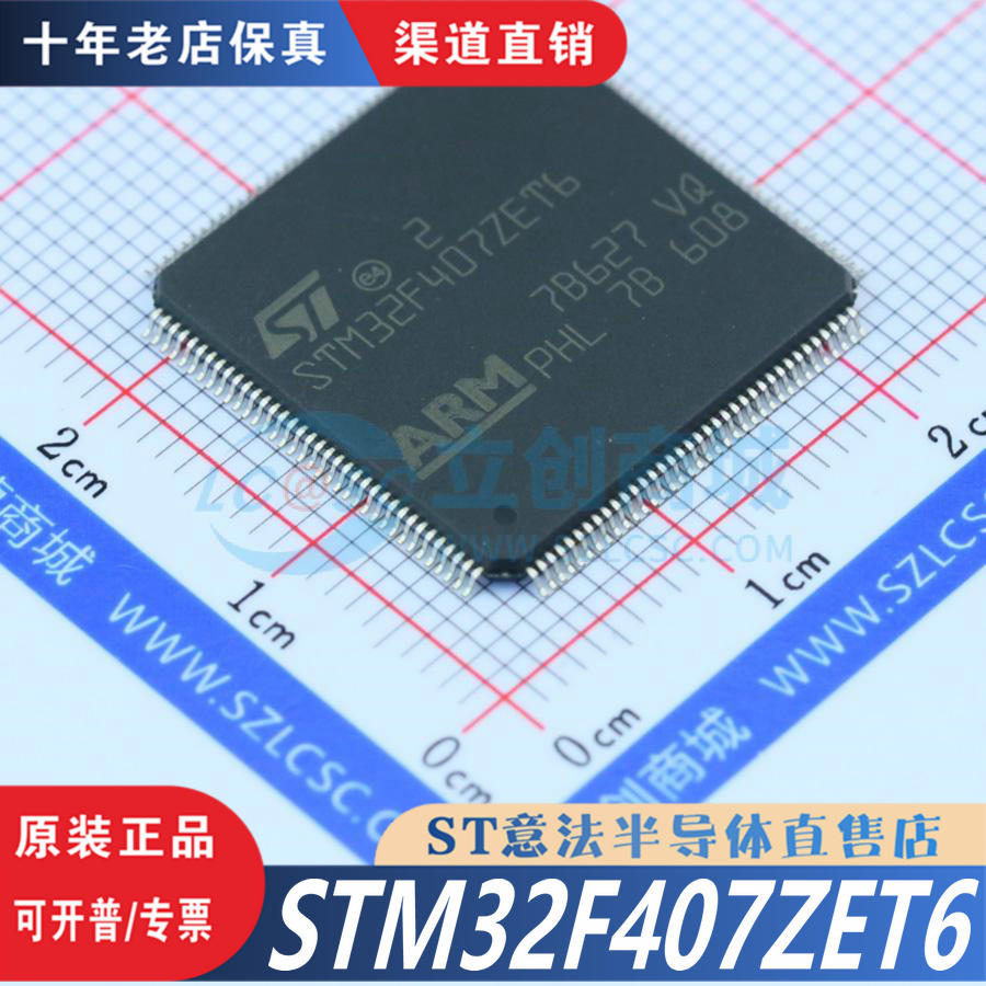 STM32F407ZET6LQFP-144