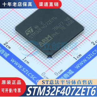 STM32F407ZET6 LQFP-144 全新原装正品  优势低价 渠道直售现货