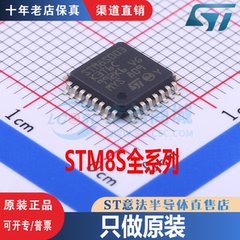 STM8S003/103/903 STM8L101F3U6/K3T6C/F3P6TR 32L011F4U6TR