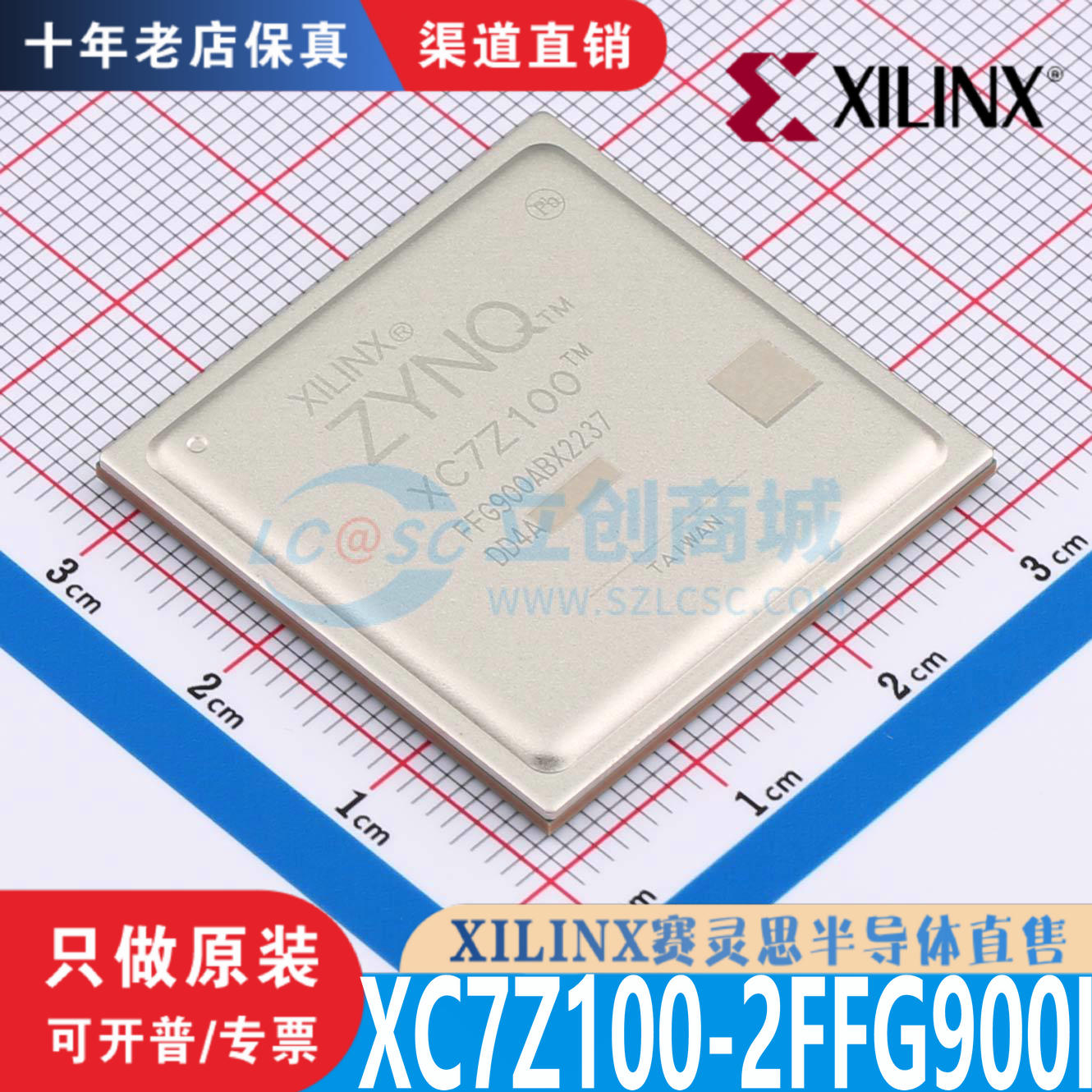 XC7Z100-2FFG900I封装FCBGA900全新原装正品优势低价渠道直售现货