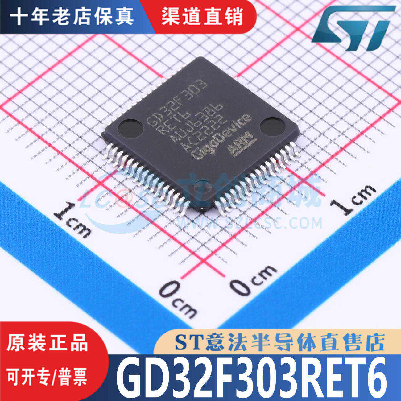 GD32F303RET6芯片原装正品