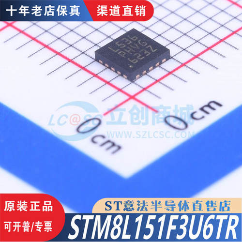 STM8L151F3U6TR 封装 UFQFPN-20  全新原装正品 优势渠道直售现货