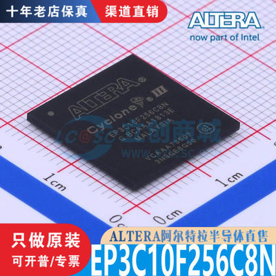 EP3C10F256C8N芯片原装正品
