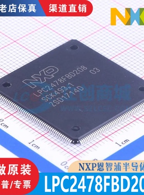 LPC2478FBD208 LPC2478FBD208,551 LQFP208 全新原装渠道直售直拍