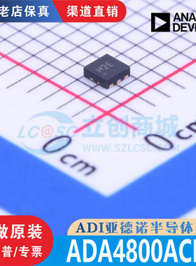 ADA4800ACPZ-R7 ADA4800ACPZ 封装 HXSON-6全新原装 渠道直销现货