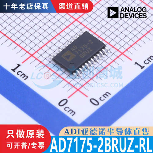 AD7175-2BRUZ AD7171BCPZ-REEL7 封装 TSSOP-24 全新原装正品