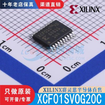 XCF01SVOG20CTSSOP-20芯片