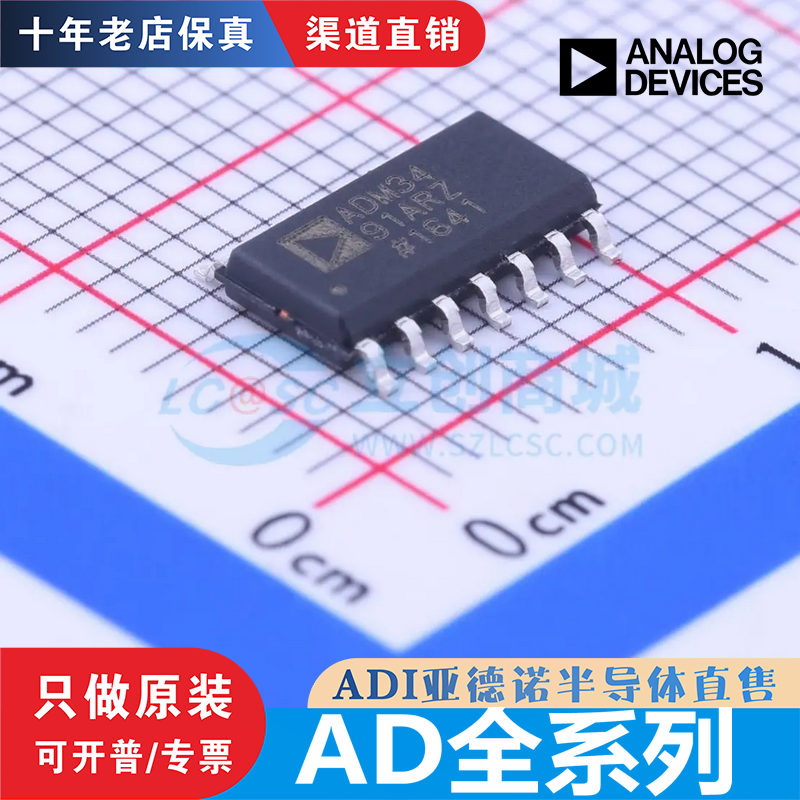 ADM1485 3483 3485 3491 485 660 705 707 8660 ARZ/EARZ 708SARZ