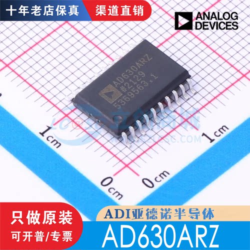 AD630ARZ AD630ARZ-RL 封装 SOIC-20 全新原装正品现货