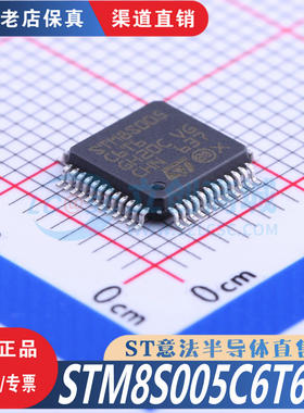 STM8S005C6T6  STM8S005C6T6TR LQFP-48 全新原装正品渠道直售