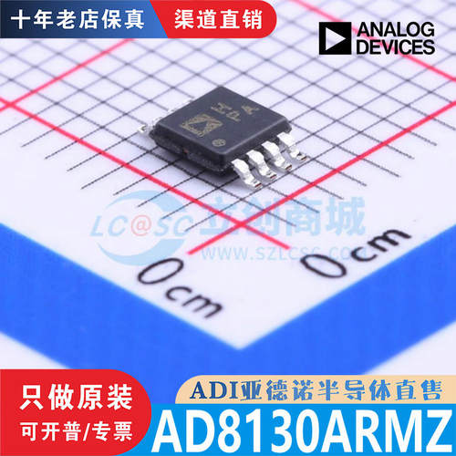 AD8130ARMZ-REEL7 AD8130ARMZ MSOP-8全新原装 渠道直销 现货直拍
