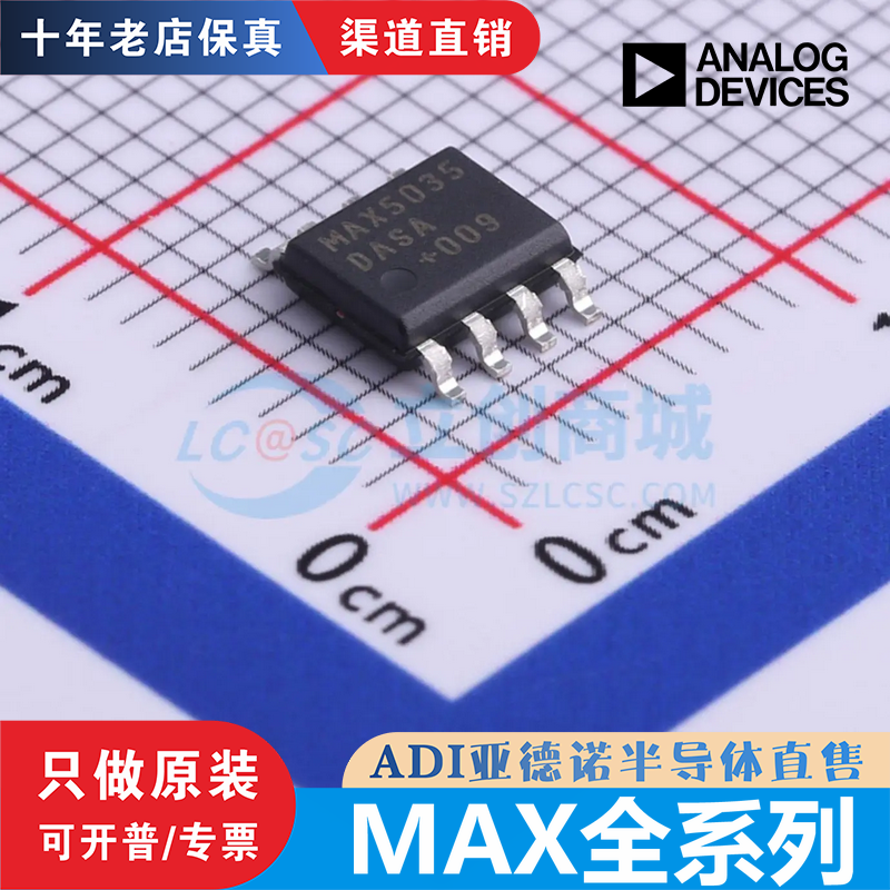 MAX485CSA/ECSA/EEPA 5048BAUT 96717FGTJ/VY 原装现货直拍