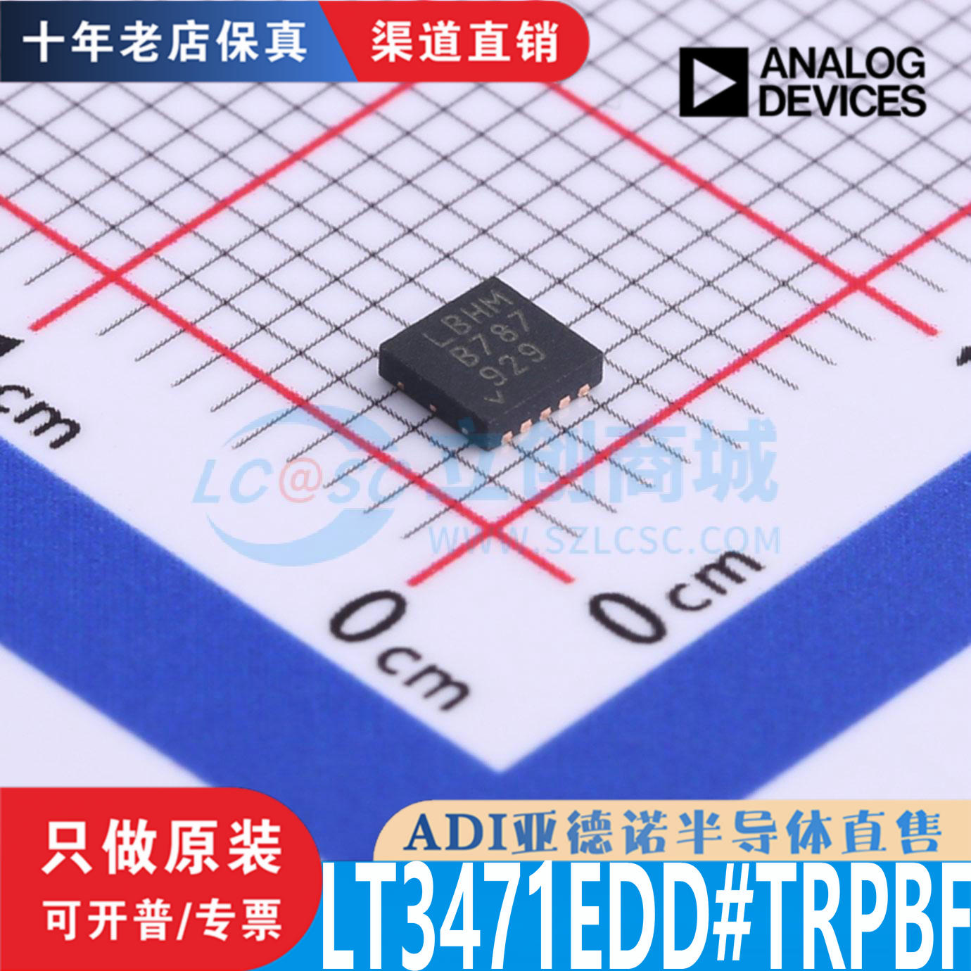 LT3471EDD#TRPBF芯片原装正品