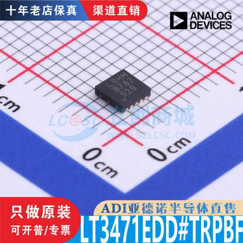 LT3471EDD#TRPBF芯片原装正品