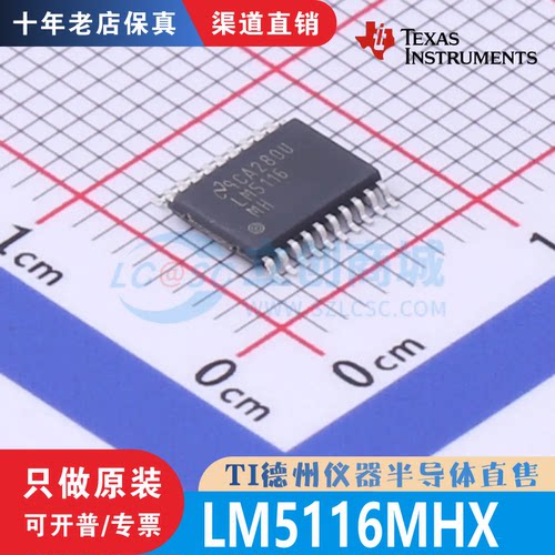 LM5116MHX/NOPB 封装HTSSOP-20 全新原装正品 渠道直销 现货直拍