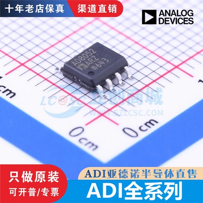 AD8009 8032 8034 8052 8056 8065 8066 8132 8138 ARZ/ARTZ/ARMZ