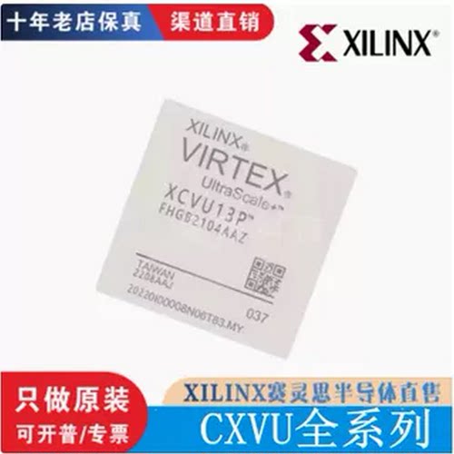 XCVU3/13/9/P-2/L2/FHGB/FFVC/FLGA2104/1517/I/E/2FLGB2104I