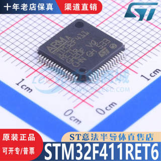 STM32F411RET6 封装 LQFP-64 全新原装正品 优势低价 渠道直售现