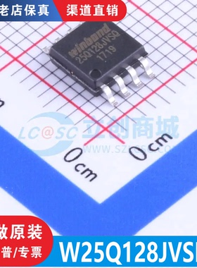 W25Q128JVSIQ  封装 SOIC-8  全新原装正品 渠道直售 现货直拍