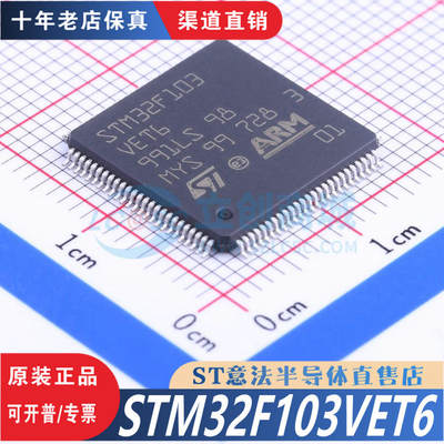 STM32F103VET6LQFP-100